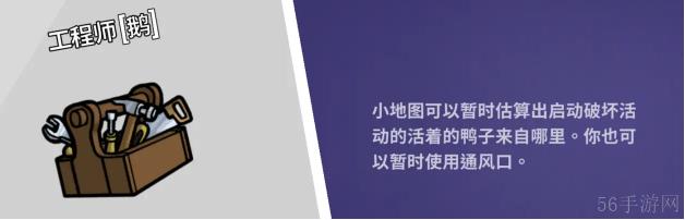 2023鹅鸭杀角色介绍