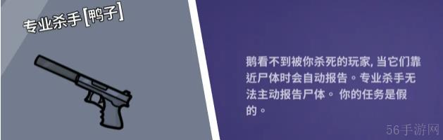 2023鹅鸭杀角色介绍