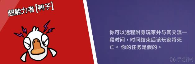 2023鹅鸭杀角色介绍