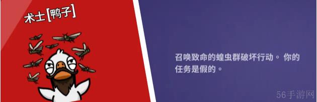 2023鹅鸭杀角色介绍