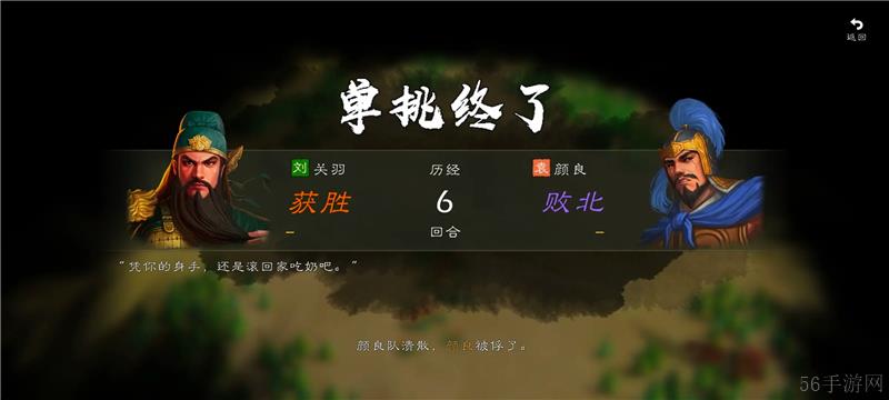 逐鹿手游单挑玩法