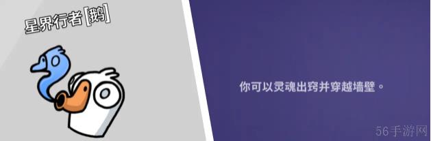 2023鹅鸭杀角色介绍