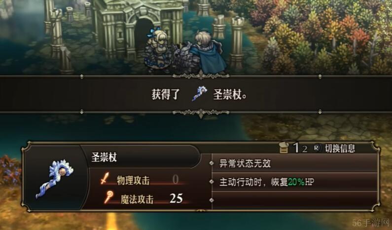 圣兽之王圣崇武器怎么获得