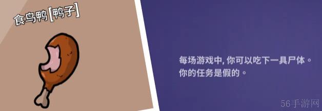 2023鹅鸭杀角色介绍