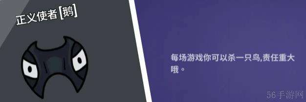 2023鹅鸭杀角色介绍