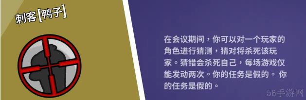 2023鹅鸭杀角色介绍