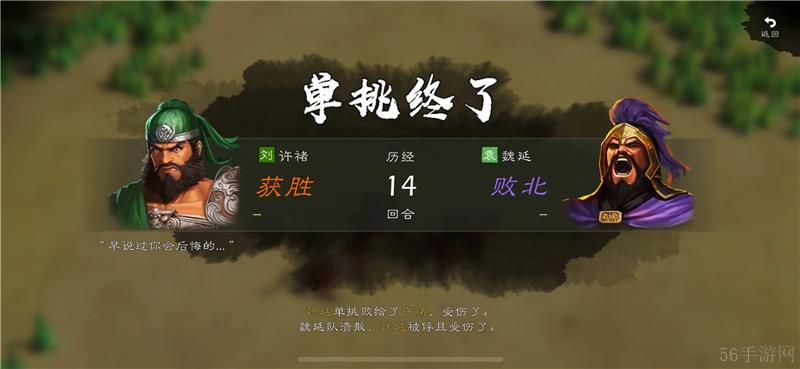 逐鹿手游单挑玩法