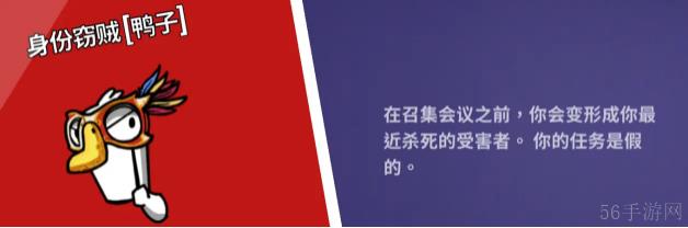 2023鹅鸭杀角色介绍