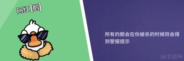 2023鹅鸭杀角色介绍