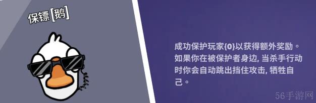 2023鹅鸭杀角色介绍