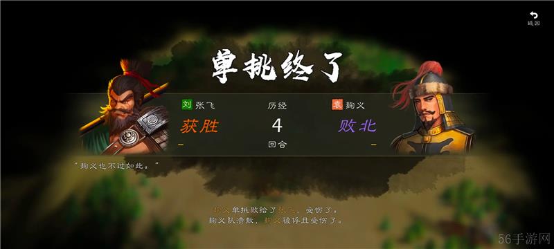 逐鹿手游单挑玩法