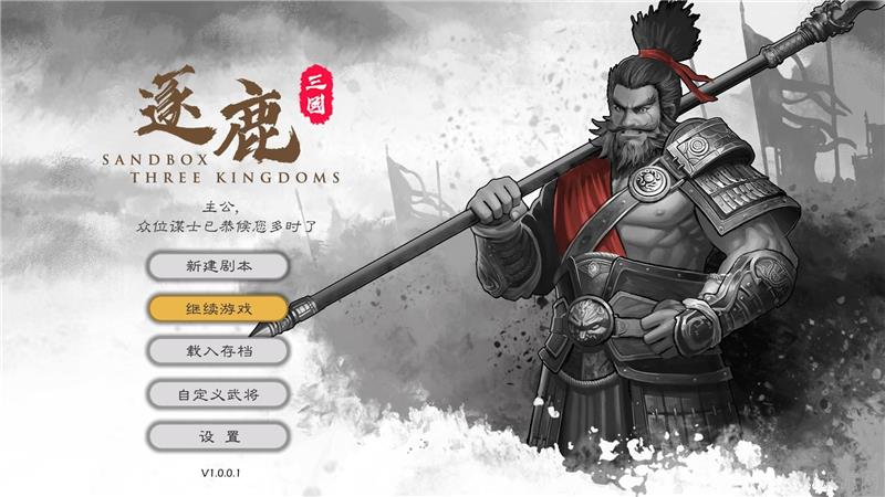 逐鹿手游单挑玩法