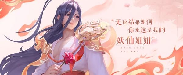 王者荣耀大司命狐妖小红娘东方月初皮肤多少钱