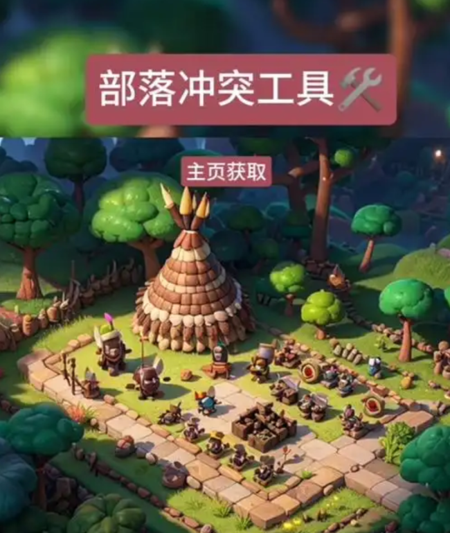 部落冲突城堡放哪好