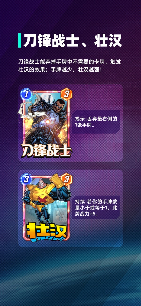 漫威终极逆转强力卡组推荐