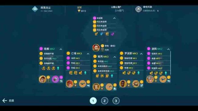 机甲战队新手攻略