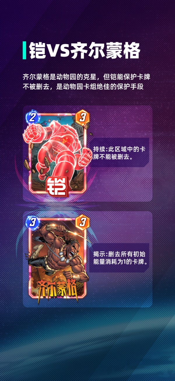 漫威终极逆转强力卡组推荐