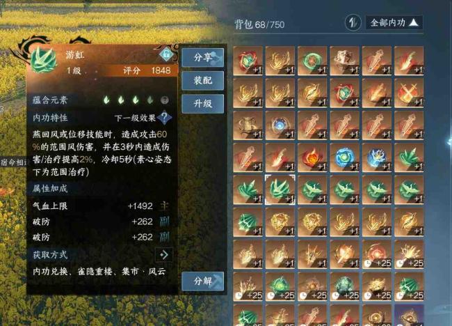逆水寒副本武器在哪领-副本武器全收集攻略