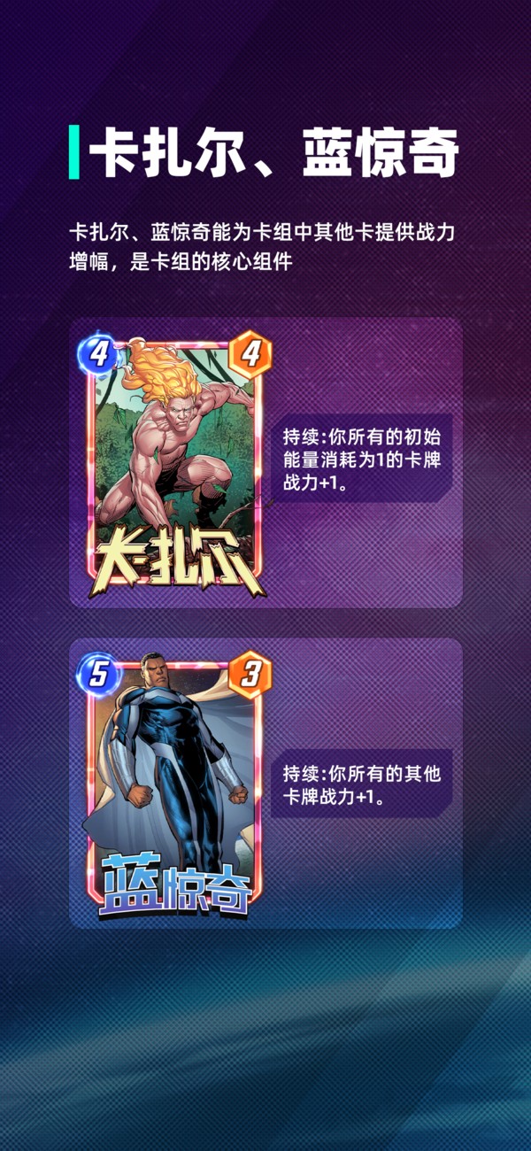 漫威终极逆转强力卡组推荐
