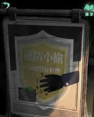 纸嫁衣4离开公交车方法介绍