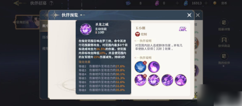 斗罗大陆史莱克学院玉小刚怎么样
