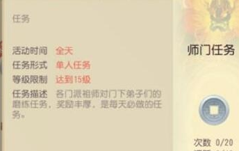 大唐游仙记活跃值怎么得 获得活跃值方法攻略[图]