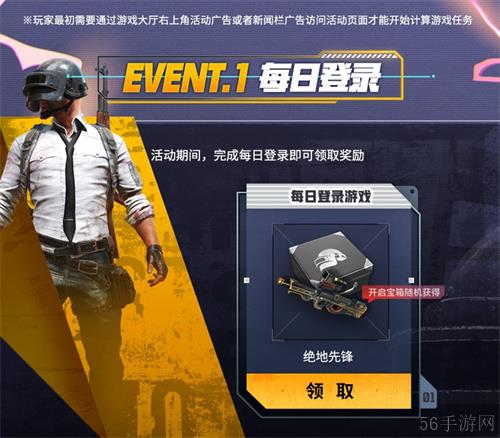 PUBG新年活动即将开启，年味十足燃情吃鸡