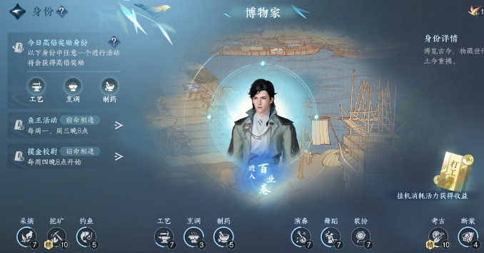 逆水寒手游蟹黄六合汤怎么制作