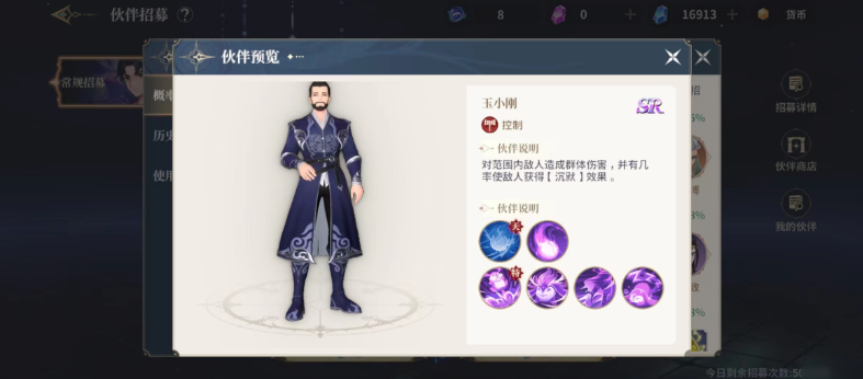 斗罗大陆史莱克学院玉小刚怎么样
