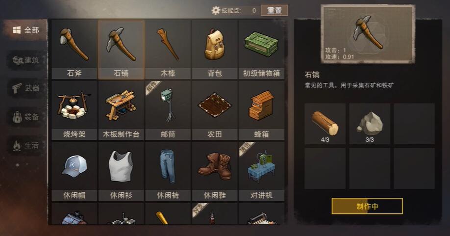 废土行动铝矿怎么获得 铝矿获取攻略[多图]