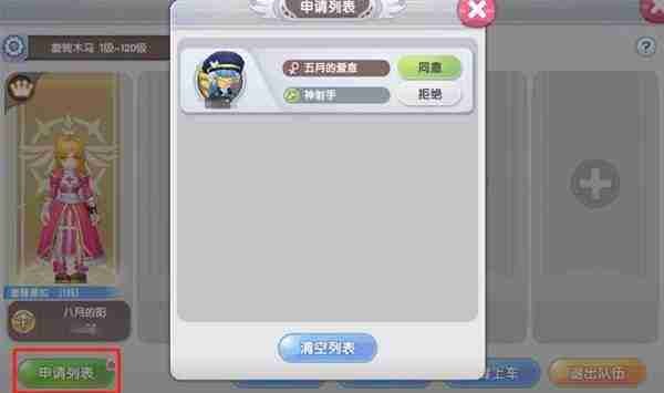仙境传说新启航组队玩法教程