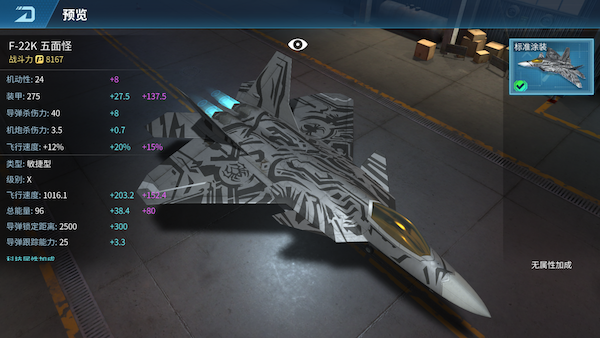 现代空战3D基地攻略