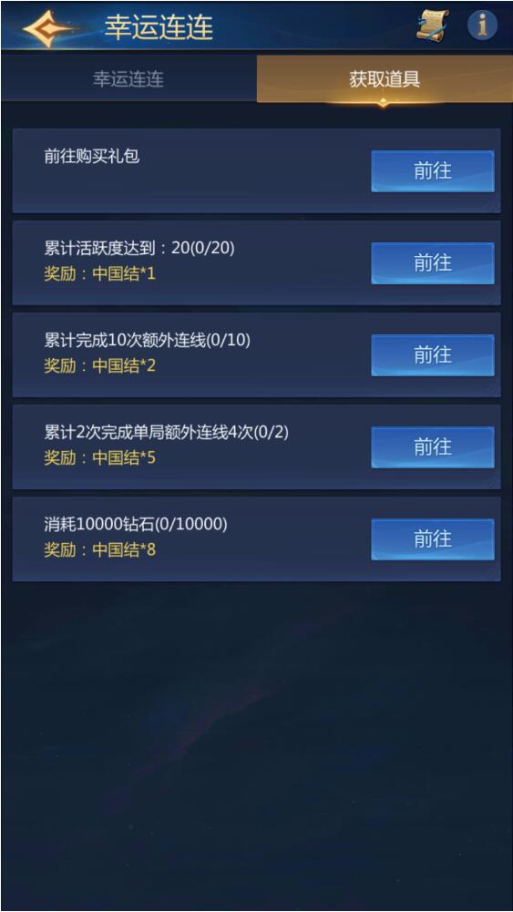 龙谷奇兵手游1月24日活动