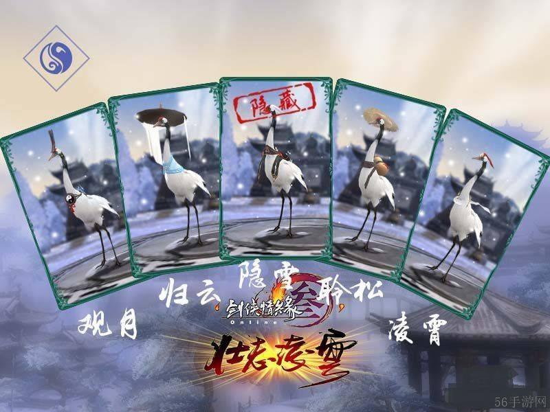 新剑侠情缘跟宠获得方法