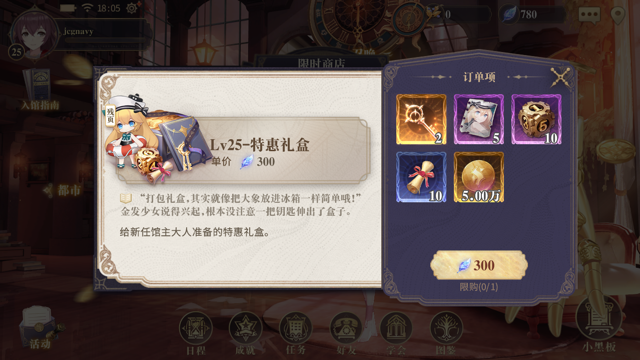 幻书启世录怎么获得骰子 量子骰子获得方法分享
