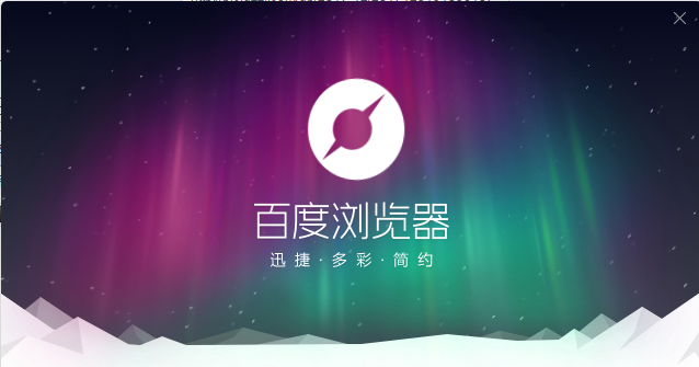 百度浏览器怎么设置无痕浏览