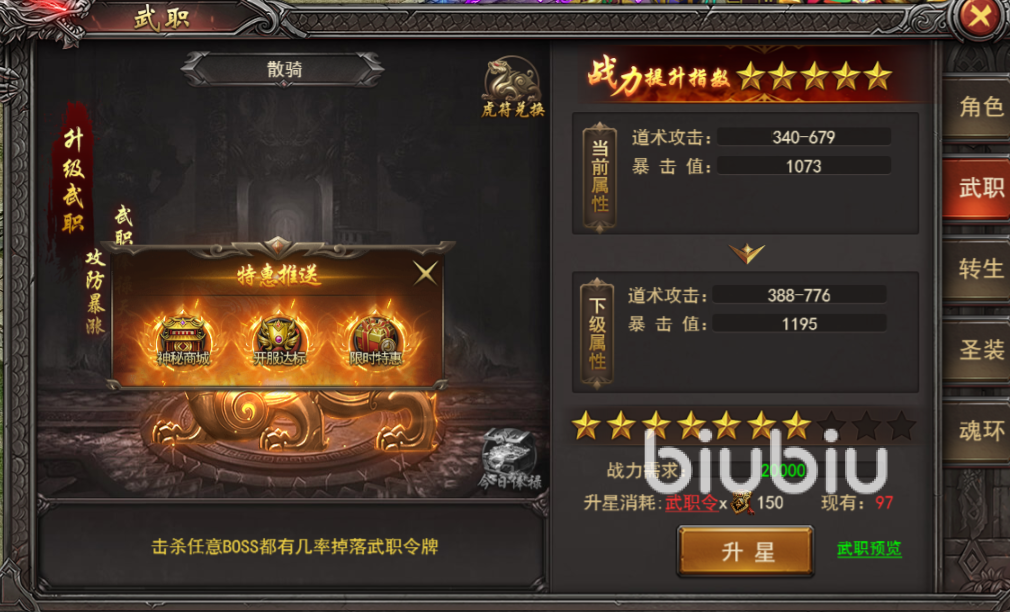 黑暗光年声望攻略 黑暗光年声望提升指南