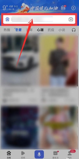 百度浏览器怎么设置无痕浏览