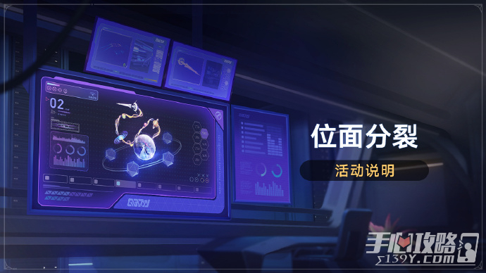 《崩坏星穹铁道》1.6位面分裂时间一览