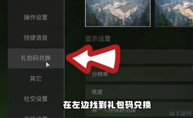 萤火突击兑换码领取2024最新