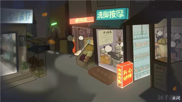 中国式网游中中年失业结局解锁条件