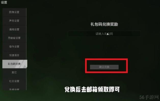 萤火突击兑换码领取2024最新
