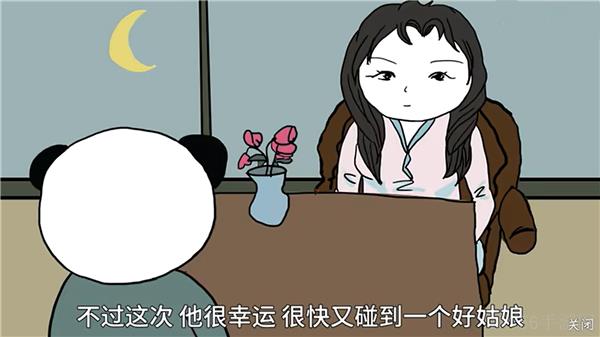 中国式网游中关服跑路结局解锁条件