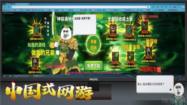 中国式网游全结局有哪些