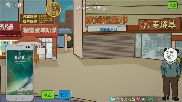 中国式网游全结局有哪些