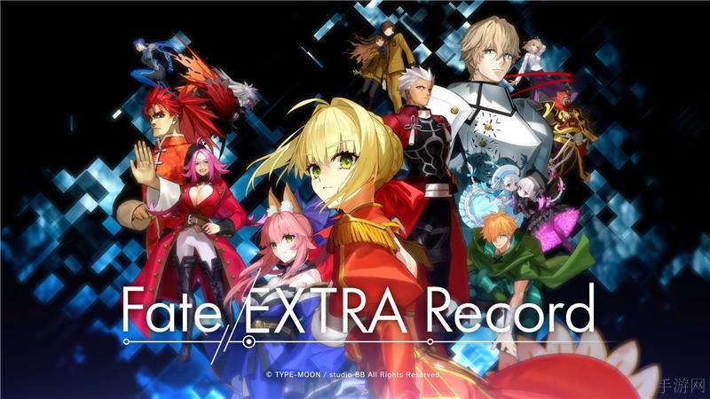 Fate/EXTRA Record重制版2025年登录各大平台