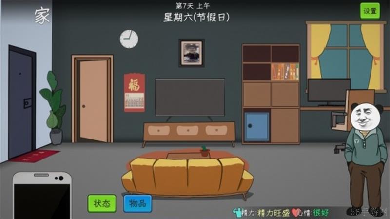 中国式网游成就达成方法（上）