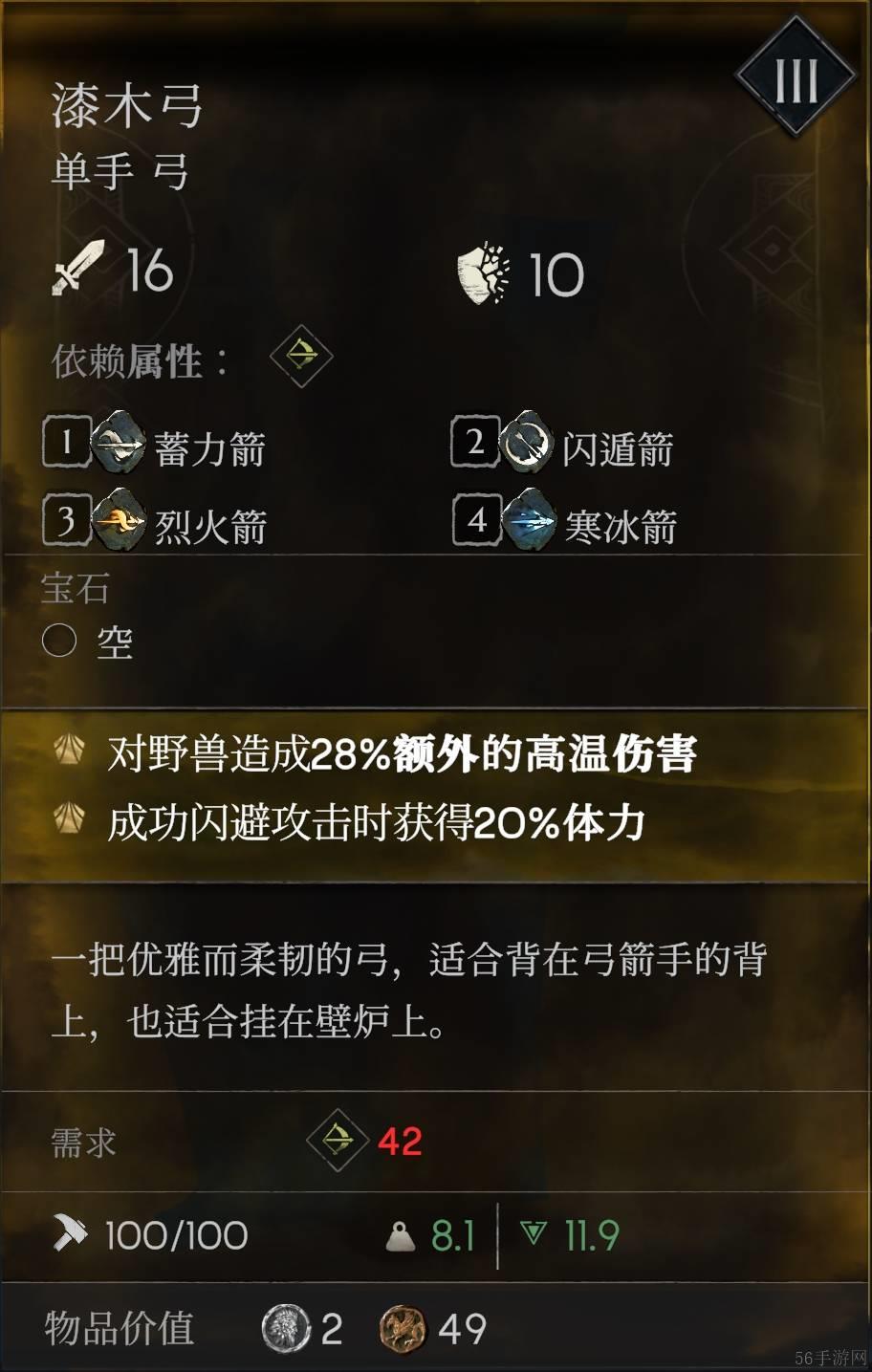 恶意不息金装有哪些