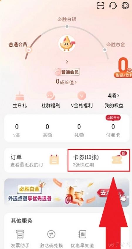 逆水寒手游必胜客兑换码在哪兑换