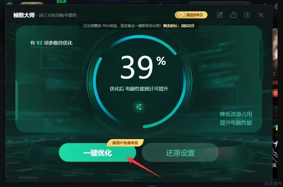 黑神话悟空优化帧率怎么调